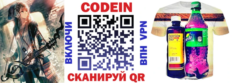 Кодеиновый сироп Lean напиток Lean (лин)  Тюкалинск 