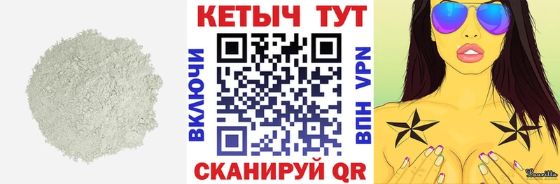 КЕТАМИН VHQ Тюкалинск