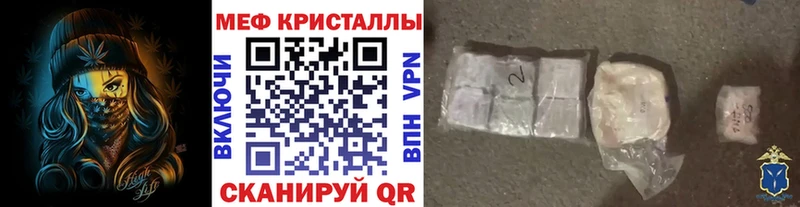 Меф кристаллы  купить   Тюкалинск 