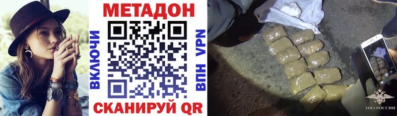 наркотики  Тюкалинск  МЕТАДОН VHQ 