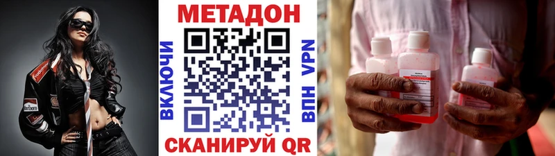 МЕТАДОН кристалл Тюкалинск